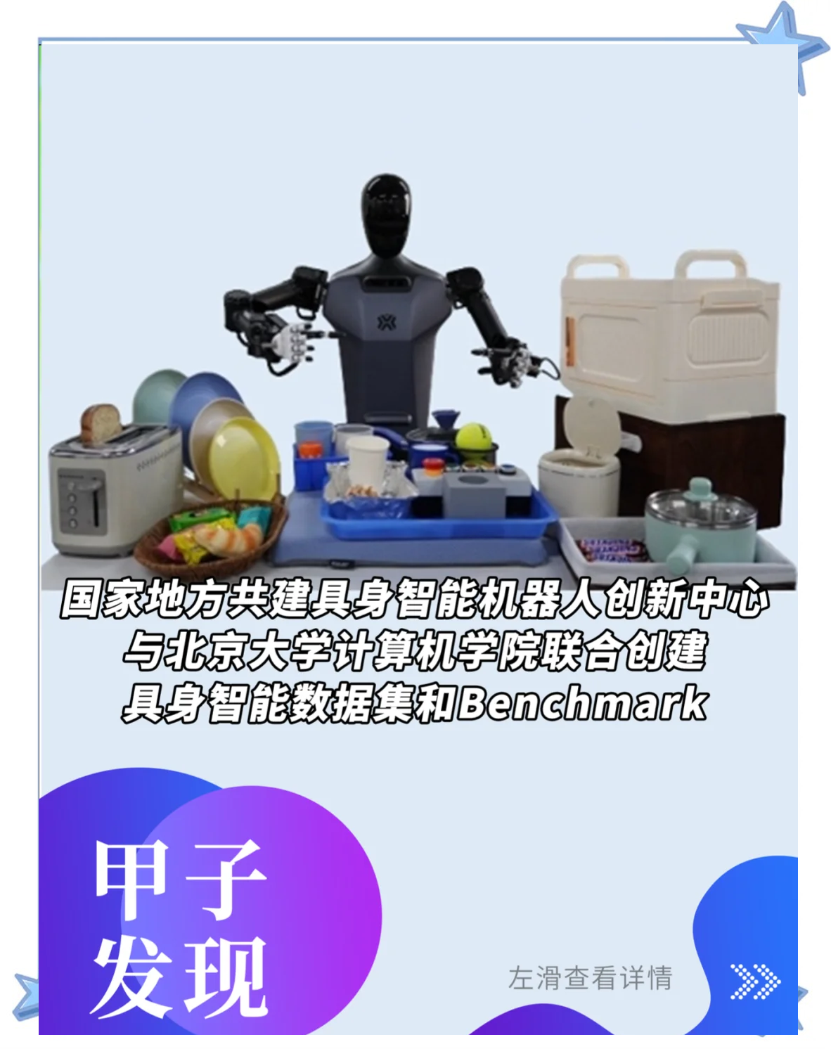 包含“青训科技创新引领行业潮流，智能训练成新风向”的词条