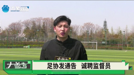 B体育APP:中国足球协会举办球迷见面会：与球迷互动，听取意见建议的简单介绍
