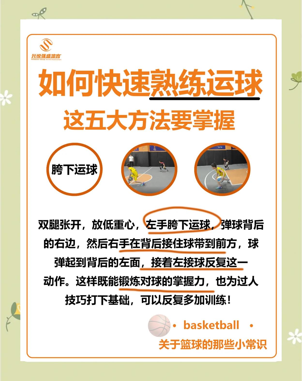 B体育官网：篮球训练营的技术指导方法分享：帮助青少年球员提升篮球技术的简单介绍