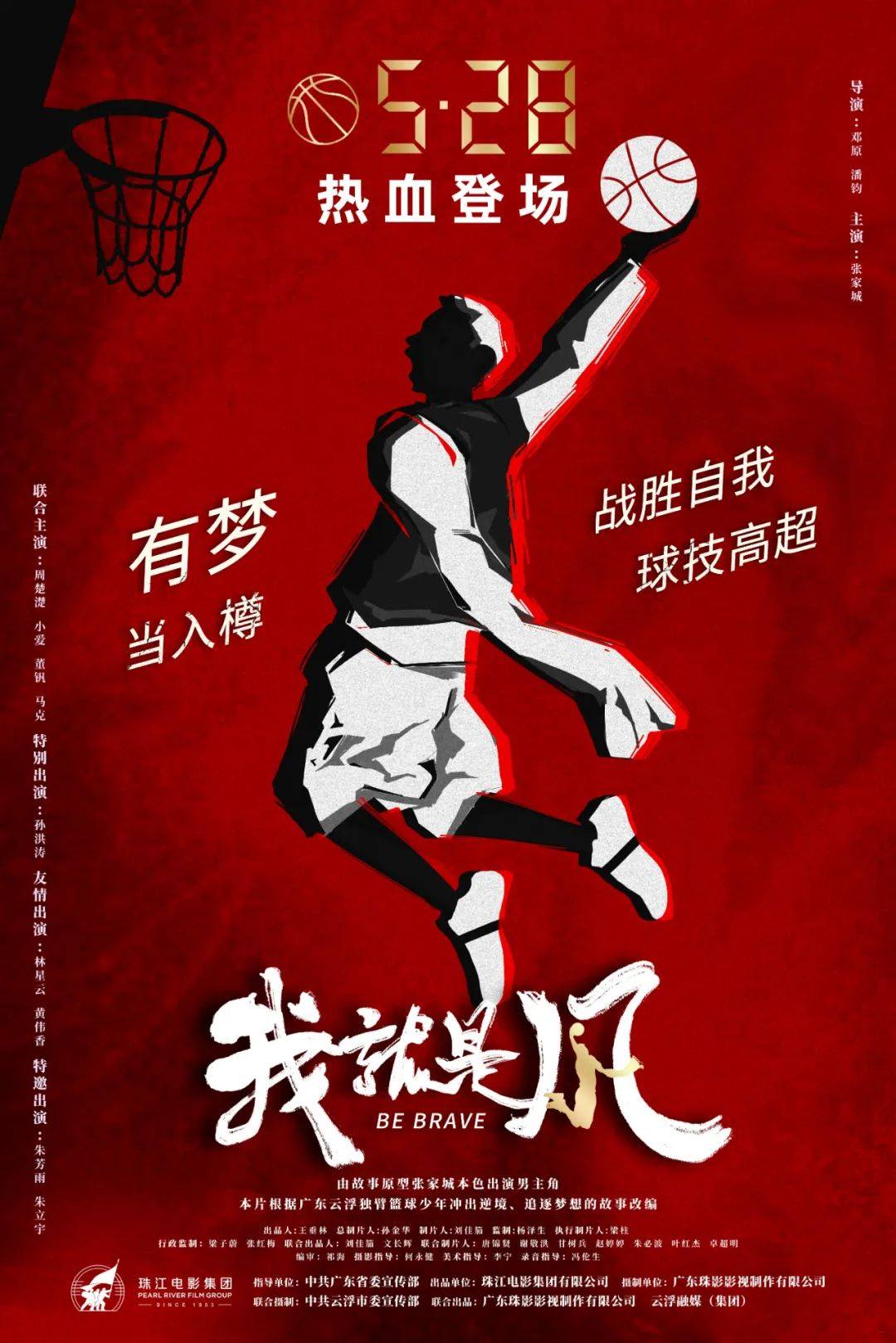 包含B体育官网：篮球公益温暖人心，传递社会正能量的词条