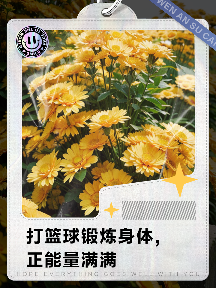 包含B体育官网：篮球公益温暖人心，传递社会正能量的词条