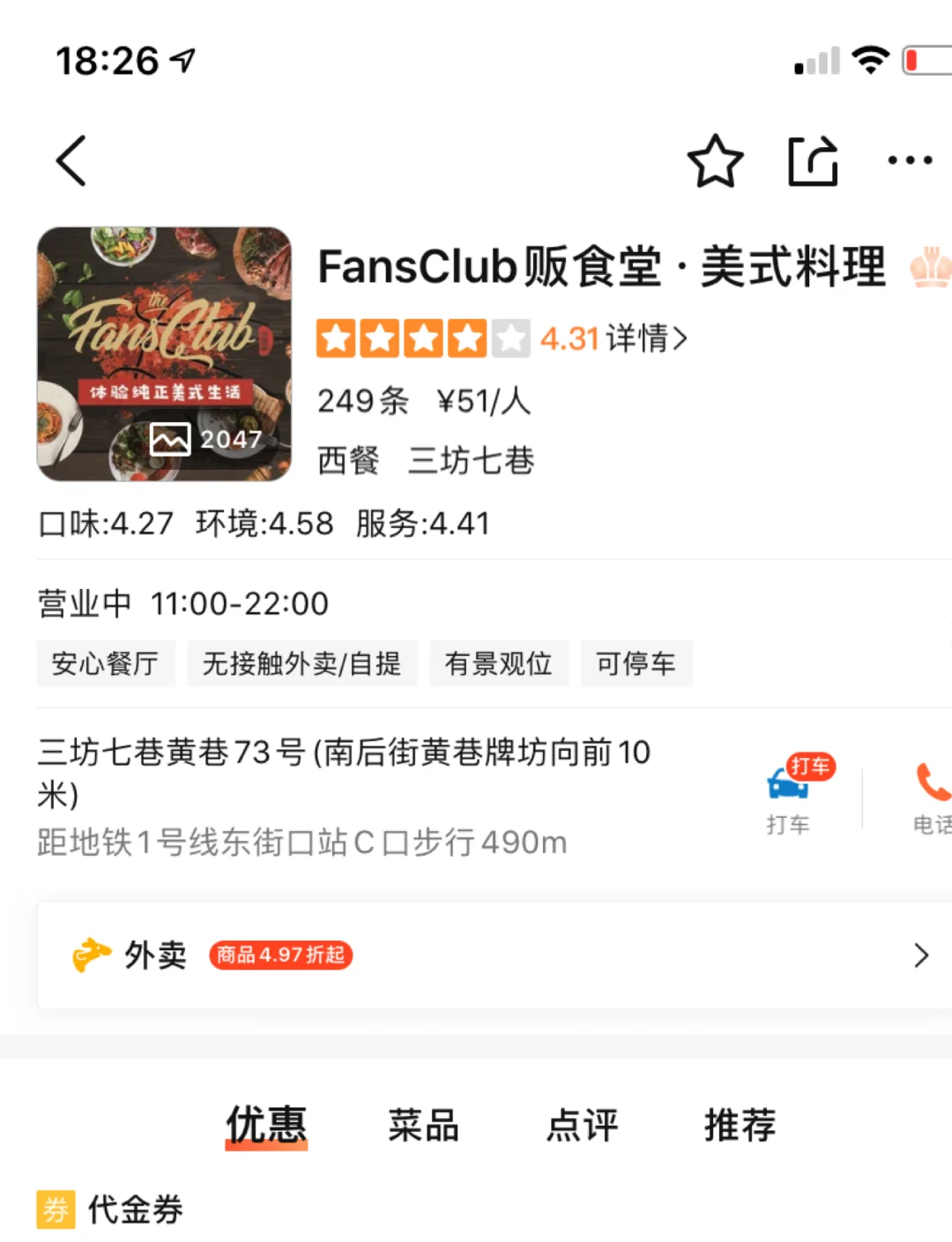 关于B体育官网：篮球主题餐厅，美食与篮球的完美融合的信息