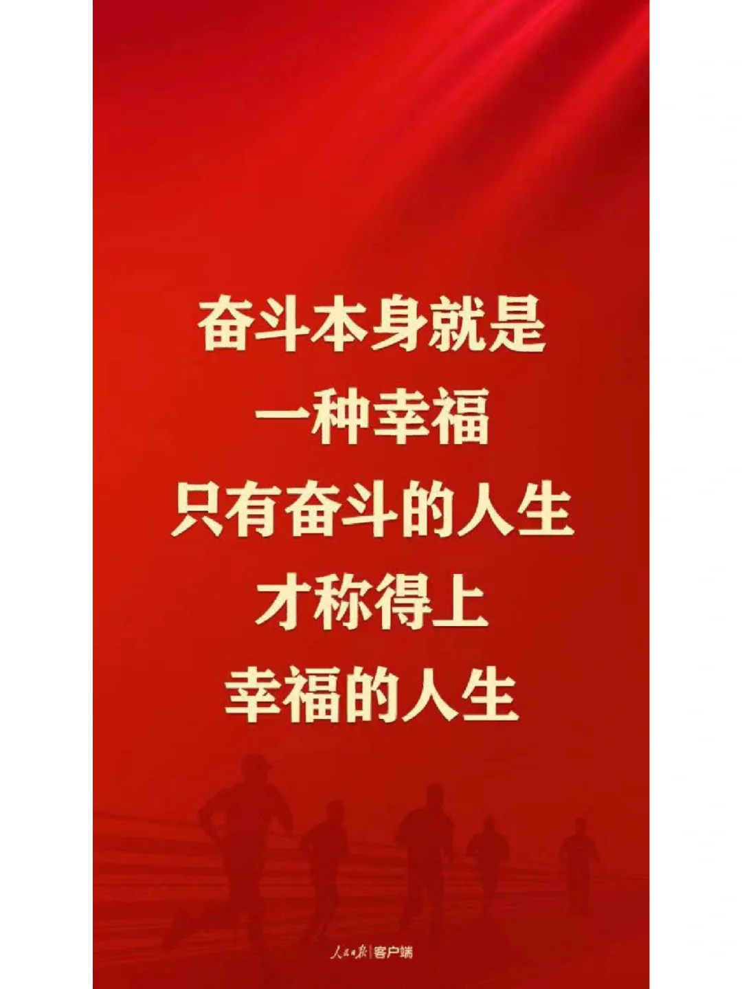 B体育APP:中国足球：成功是奋斗出来的，辉煌是创造出来的的简单介绍