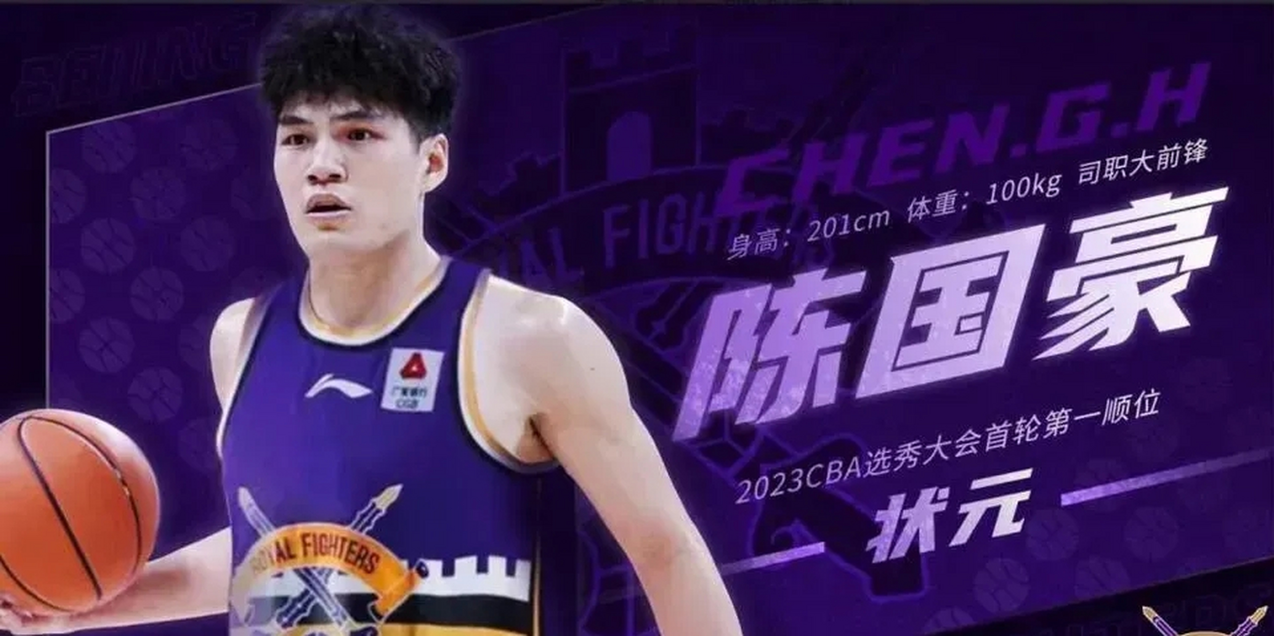 包含B体育官网：CBA选秀大会落幕，新秀加盟各队引期待的词条