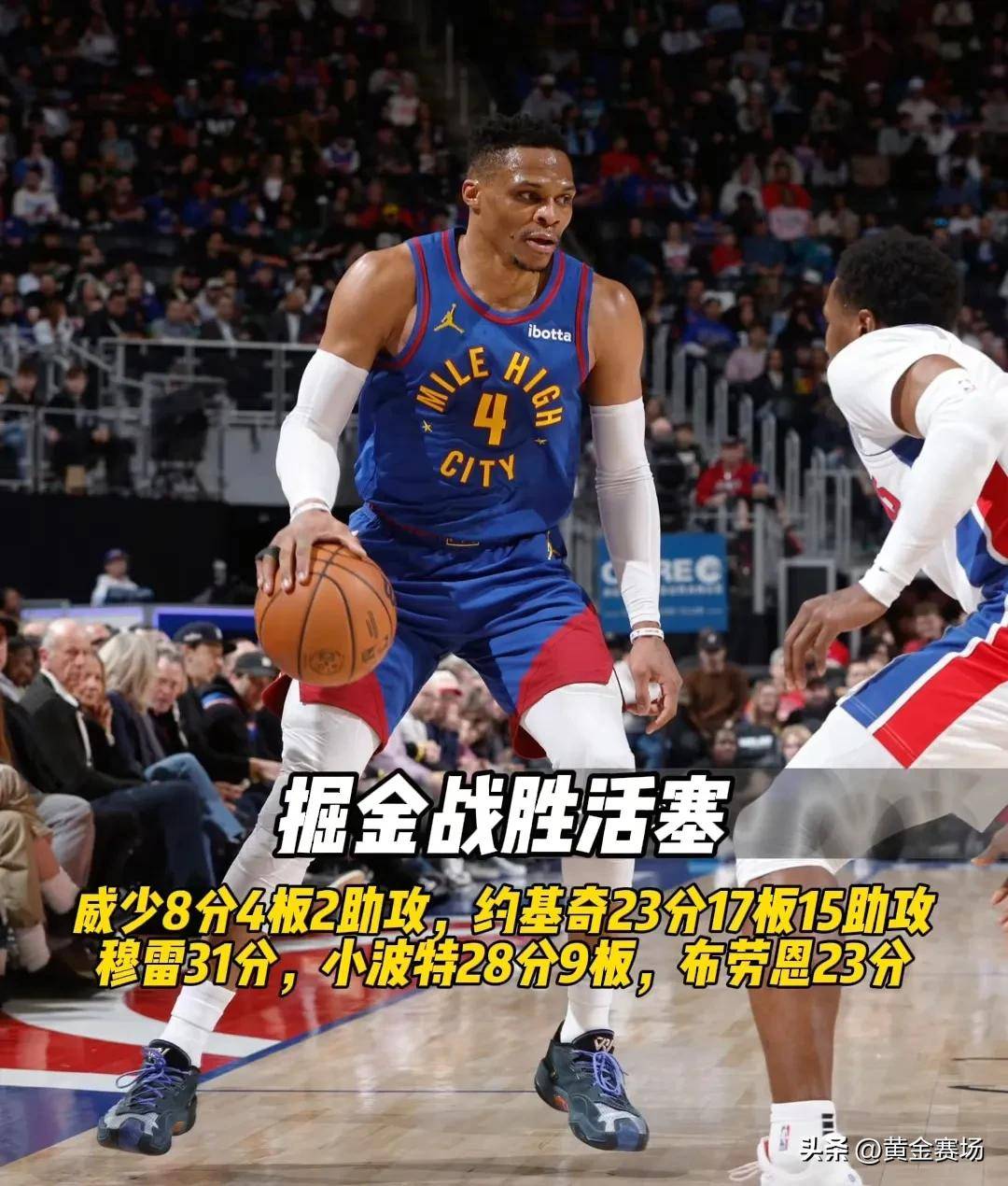 bsports体育：战术分析：掘金队如何利用约基奇的组织能力，提升进攻效率？的简单介绍