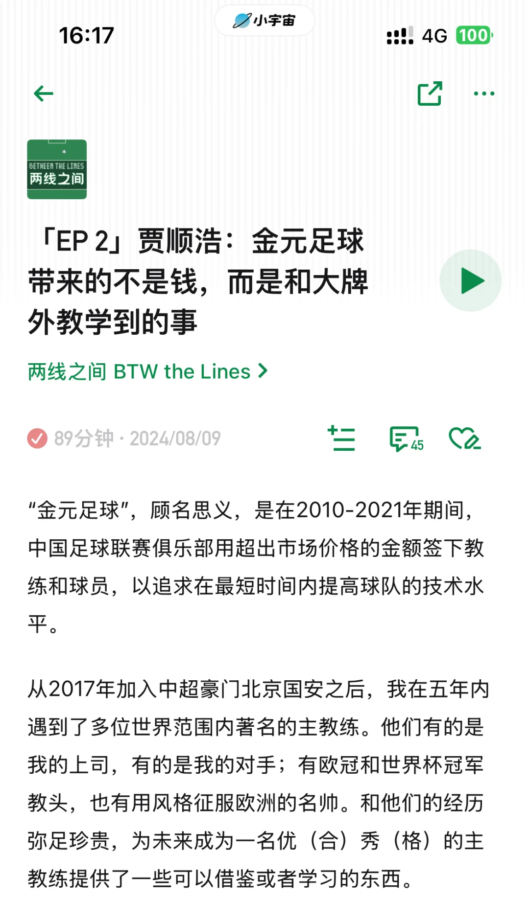 关于B体育APP:中超联赛限薪政策效果分析：抑制泡沫与促进本土球员发展的信息