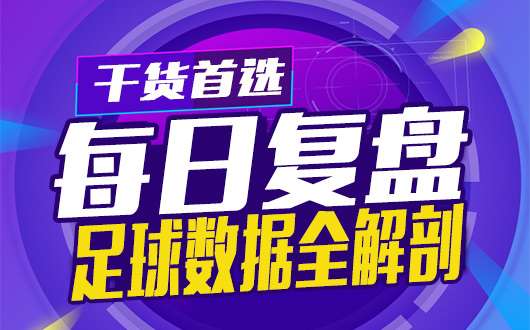 B体育APP:足协杯赛事战略复盘：冷门频出的背后是战术革新还是实力差距？的简单介绍