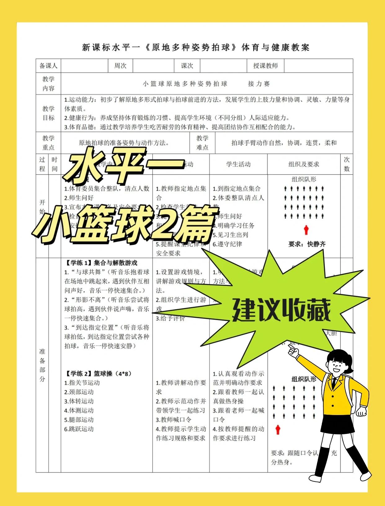 爱游戏体育：青少年篮球培训规范，保障质量健康成长的简单介绍